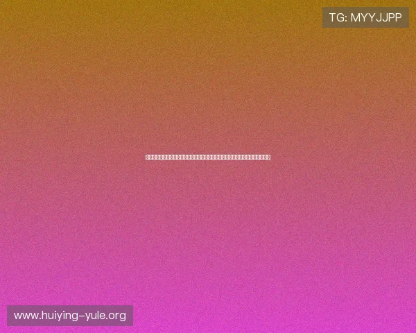 亚星娱乐真人国际：揭秘世界杯期间亚星娱乐真人国际平台的赛事直播与互动玩法